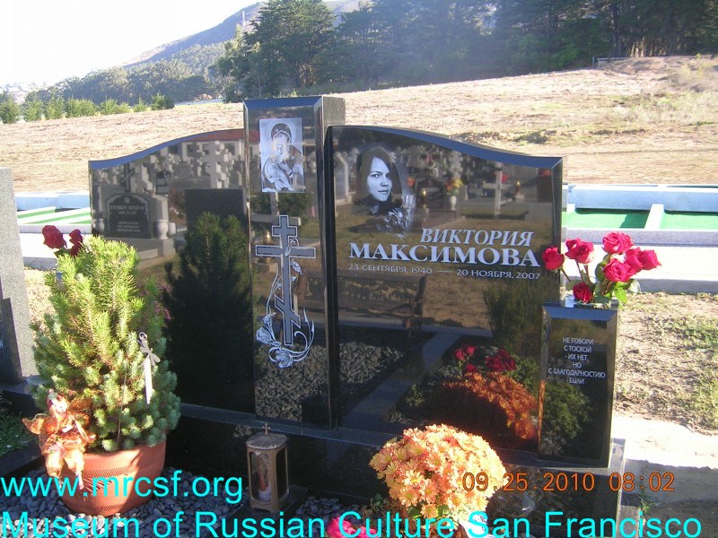 Grave/tombstone of MAXIMOVA Виктория