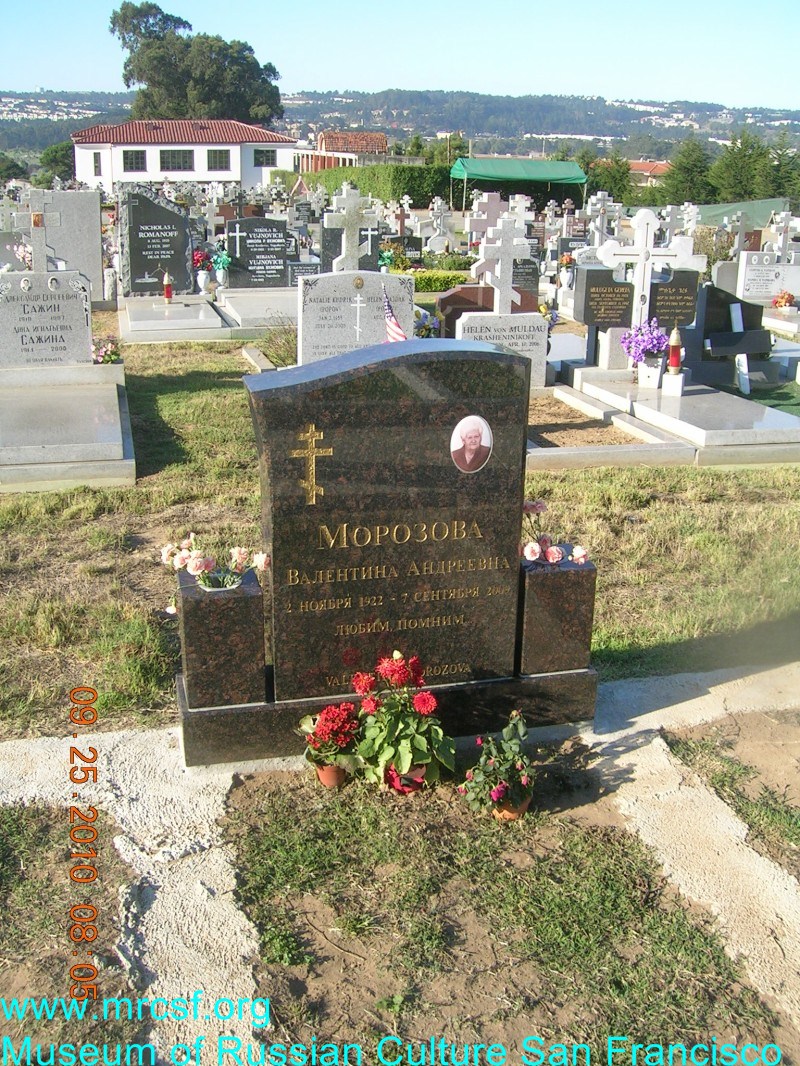 Могила/надгробие МОРОЗОВА Валентина Андреевна