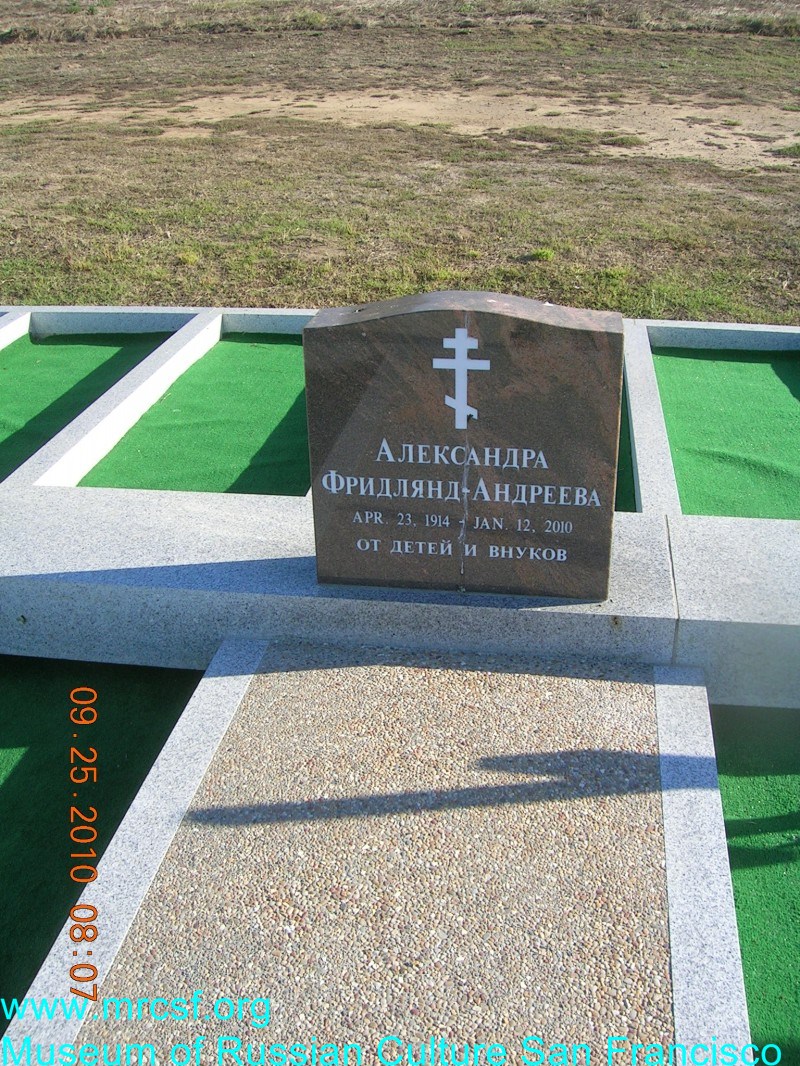 Grave/tombstone of FREEDLAND ANDREEVA Александра