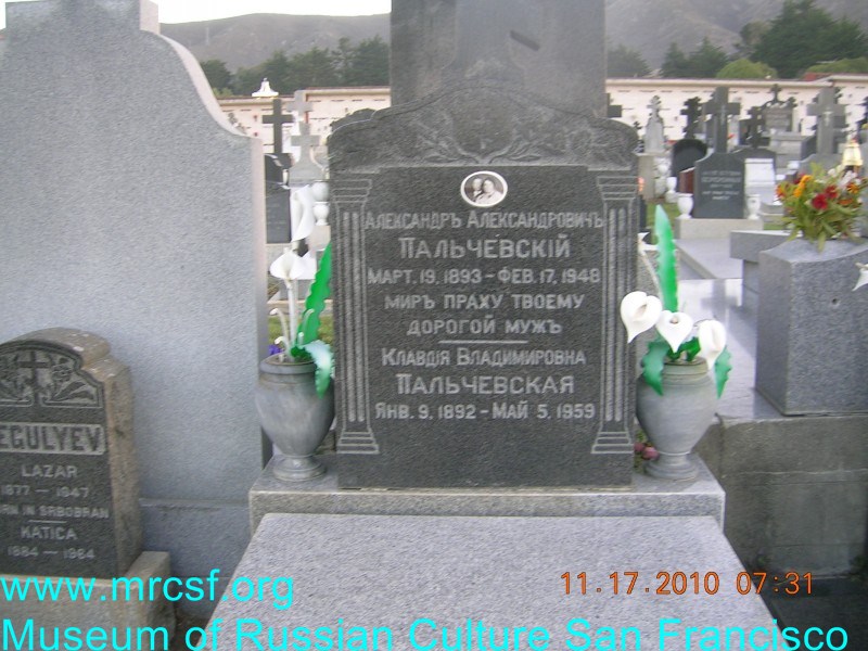 Могила/надгробие ПАЛЬЧЕВСКИЙ Александр Александрович