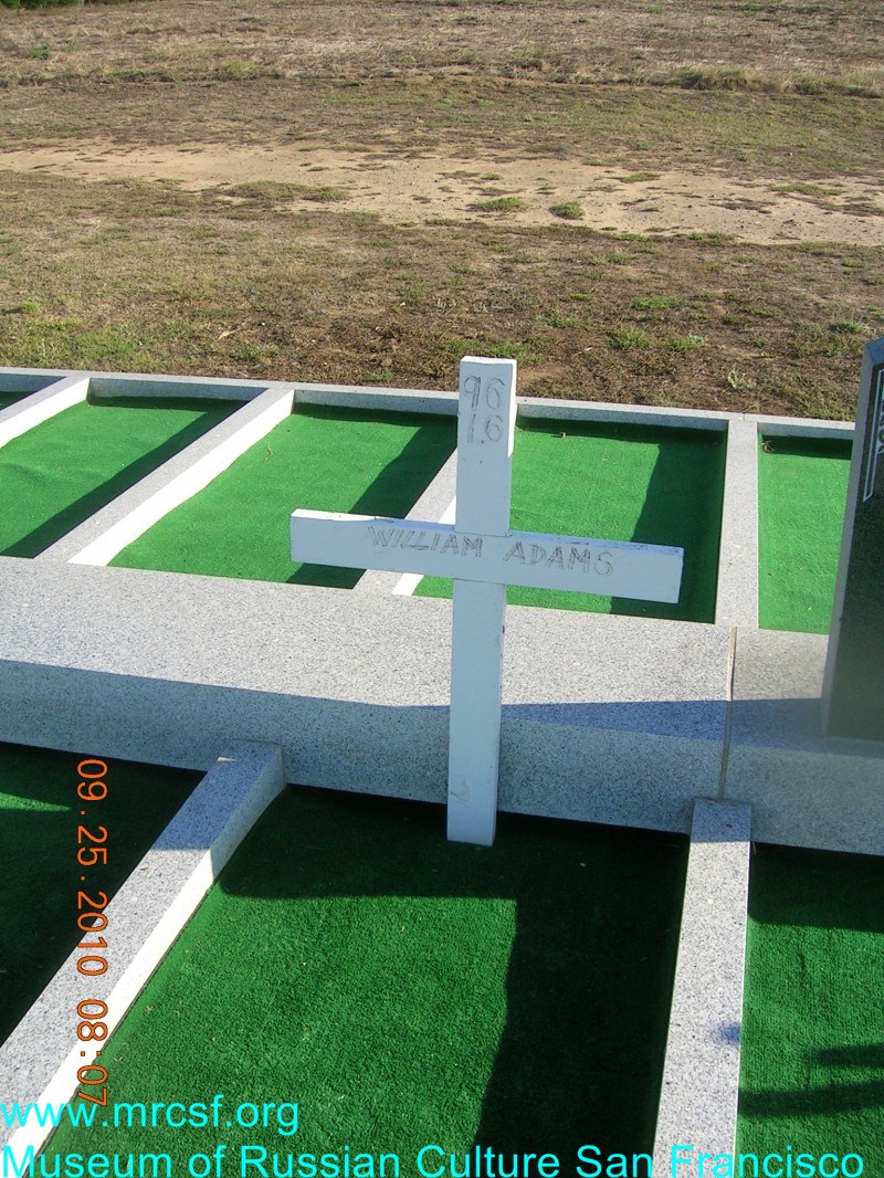 Могила/надгробие АДАМС Williams Royce