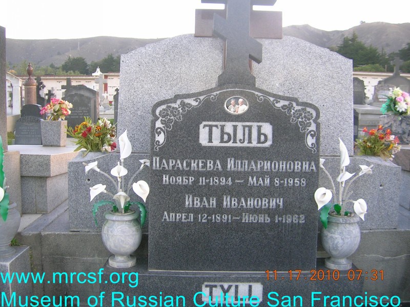 Grave/tombstone of TYLL Параскева Илларионовна