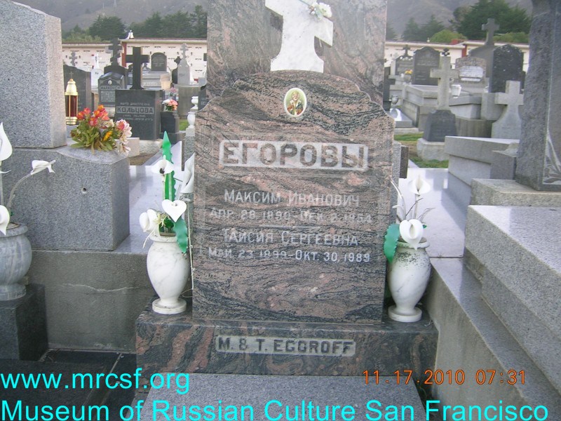 Могила/надгробие ЕГОРОВ Максим Иванович