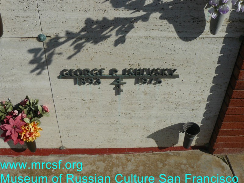 Grave/tombstone of ISHEVSKY Георгий Павлович (George P.)