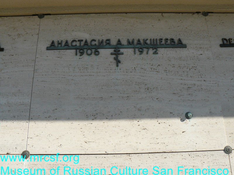 Grave/tombstone of MAKSHEEV Анастасия А.
