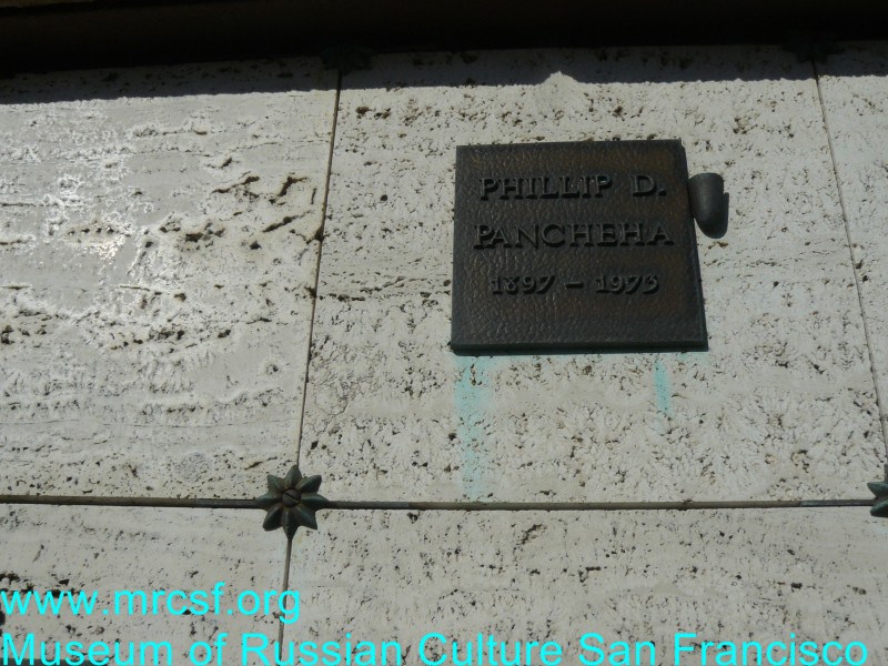 Могила/надгробие ПАНЧЕХА Phillip D.