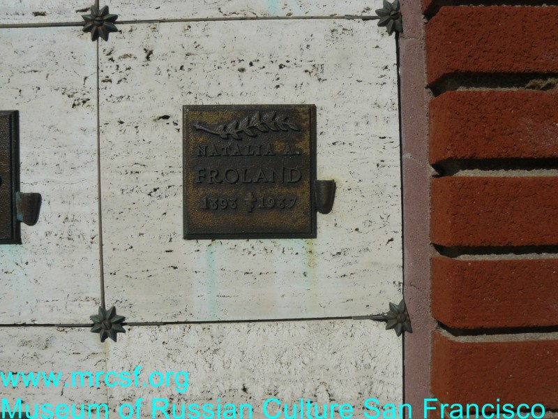 Могила/надгробие ФРОЛАНД Natalia A.