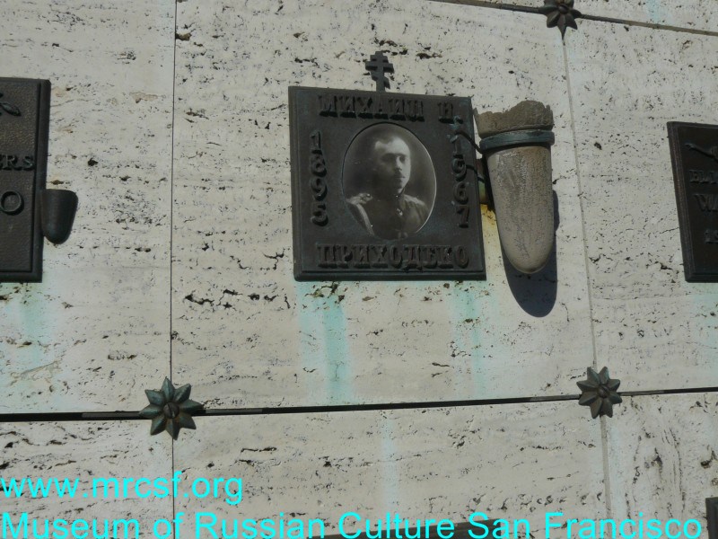 Grave/tombstone of PRIHODKO Михаил Н.