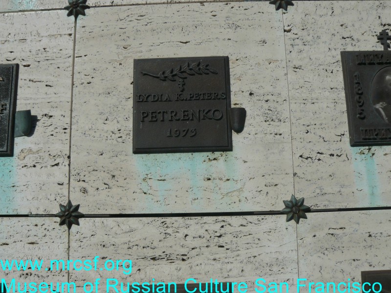 Grave/tombstone of PETERS (PETRENKO) Lydia K.