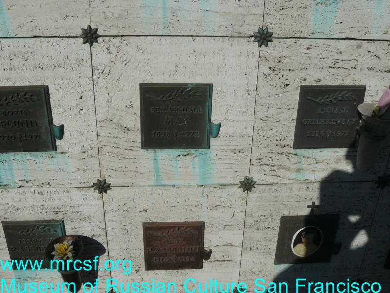 Могила/надгробие МАЙ Seraphima