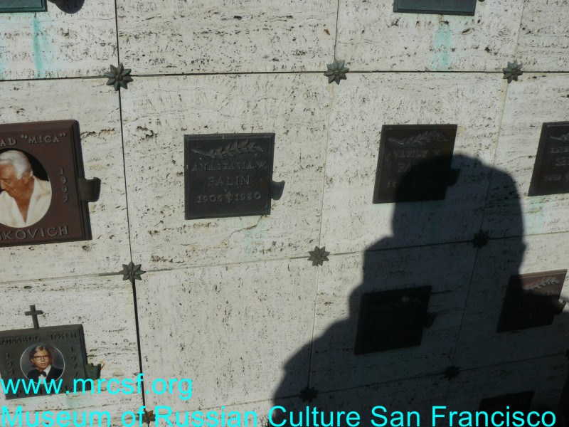 Могила/надгробие ФАЛИНА Anastasia W.