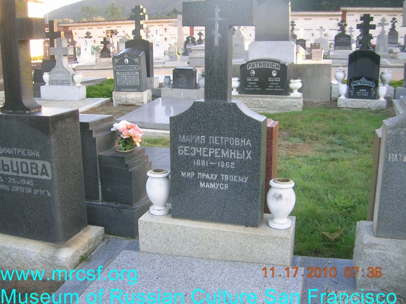 Grave/tombstone of BEZCHEREMNYH Мария Петровна