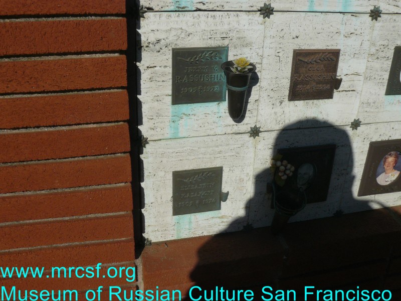 Могила/надгробие РАССУШИН Jerry V.