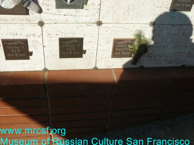 Могила/надгробие КАХ Eugene E.