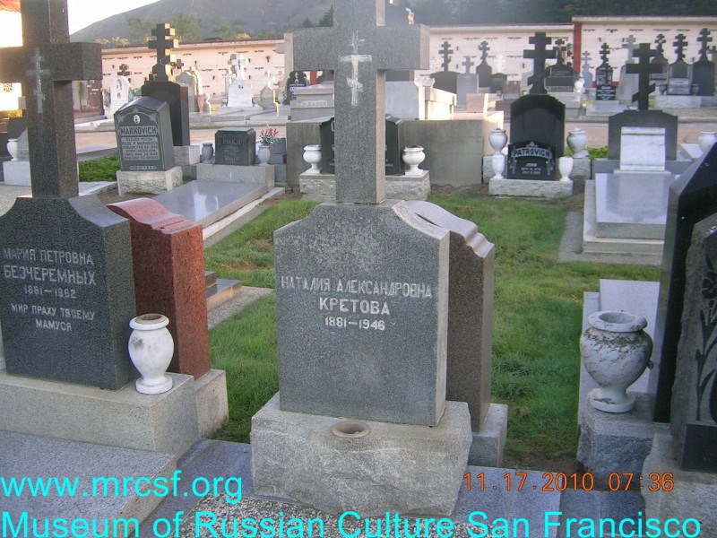 Grave/tombstone of KRETOFF Наталия Александровна