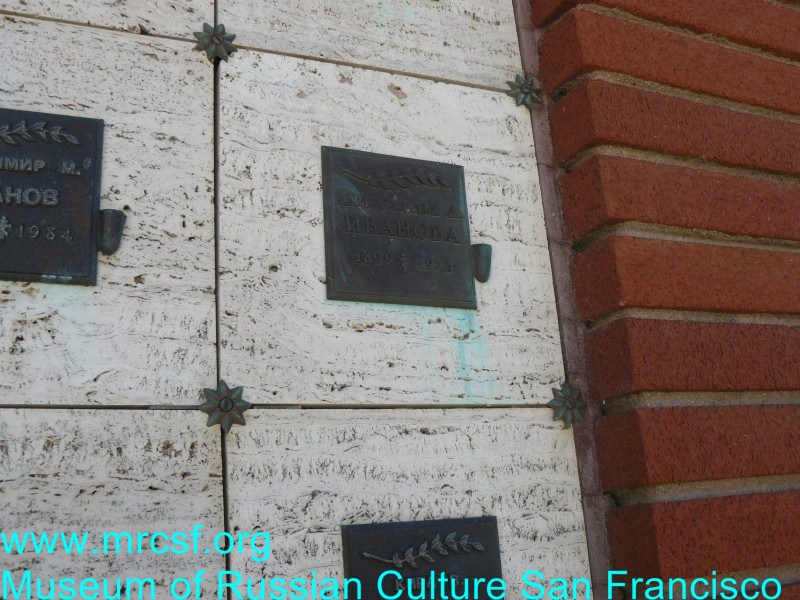 Grave/tombstone of IVANOFF Христина А.