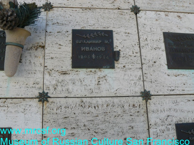 Могила/надгробие ИВАНОВ Владимир М.