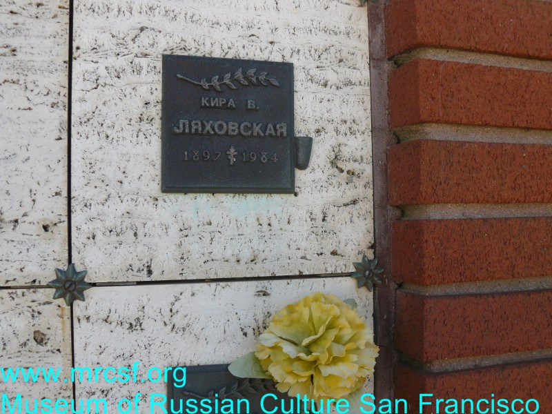 Grave/tombstone of LIAHOVSKY Кира B.