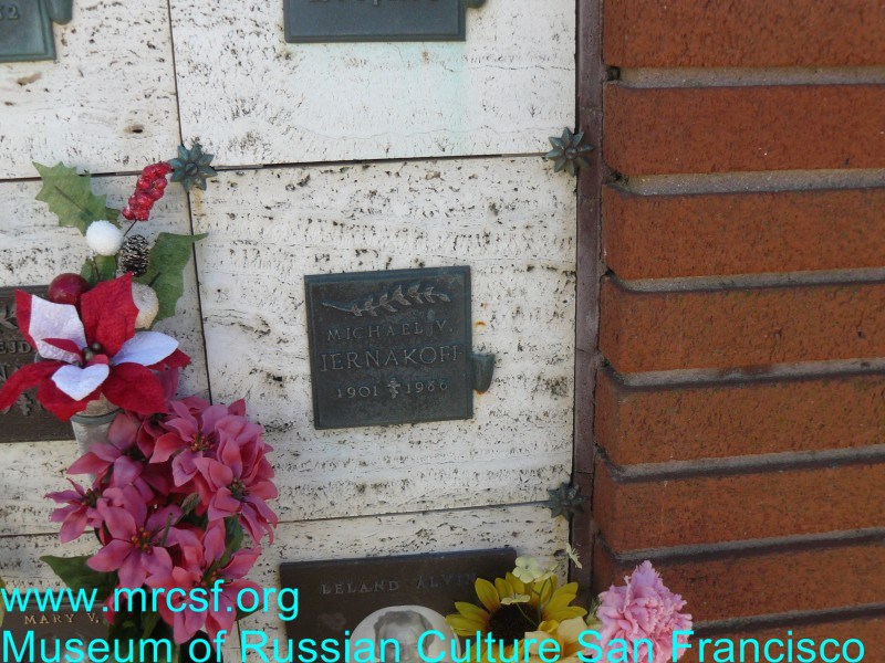 Могила/надгробие ЖЕРНАКОВ Michael V.