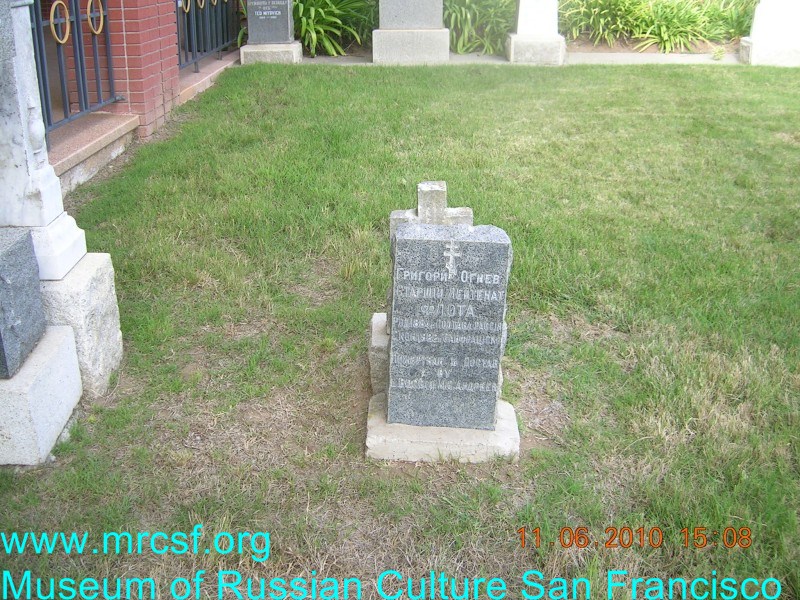 Могила/надгробие ОГНЕВ Григорий Иванович