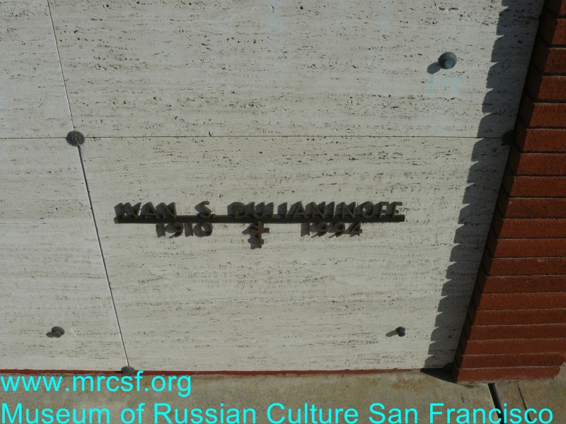 Могила/надгробие ДУЛЯНИНОВ Ivan S.