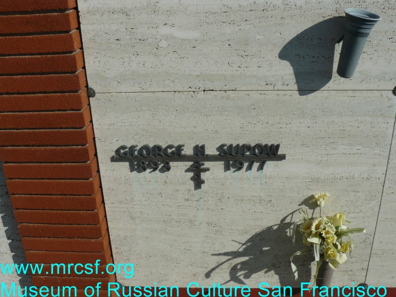 Могила/надгробие СУПОВ George H.