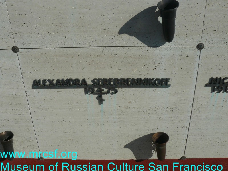 Grave/tombstone of SEREBRENNIKOFF Alexandra