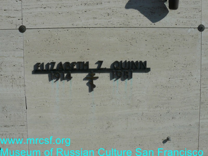 Могила/надгробие КВИН Elizabeth Z.