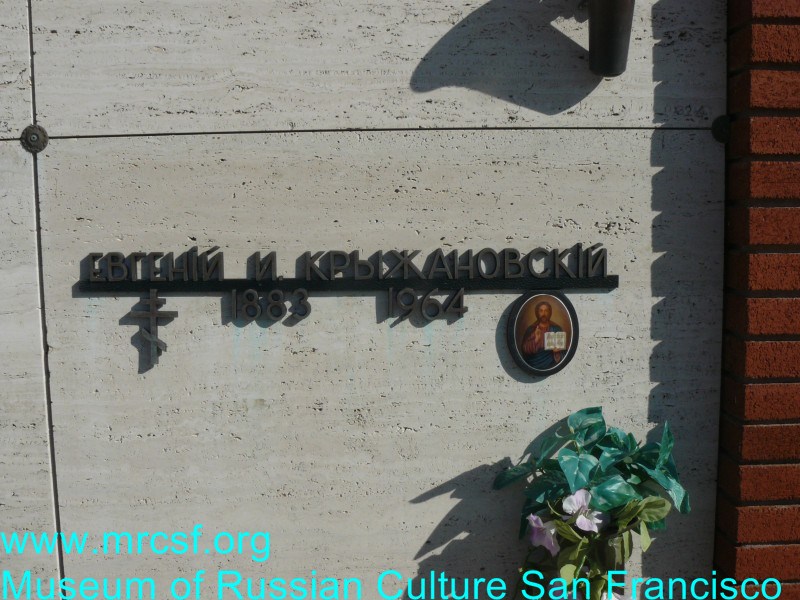 Grave/tombstone of KRYZHANOVSKY Евгений И.