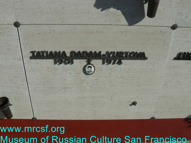 Могила/надгробие ДАДАМ-ЮРТОВА Tatiana