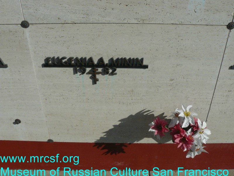 Могила/надгробие МИНИНА Eugenia A.