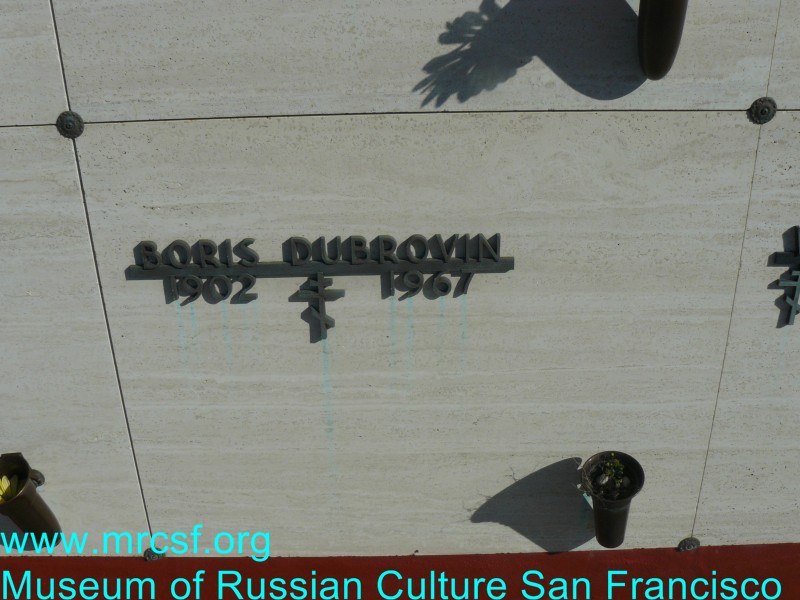 Grave/tombstone of DUBROVIN Boris