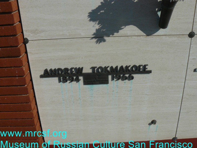 Могила/надгробие ТОКМАКОВ Andrew