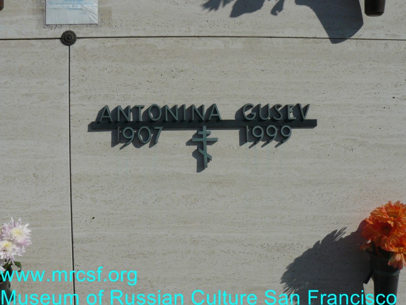 Grave/tombstone of GUSEV Antonina