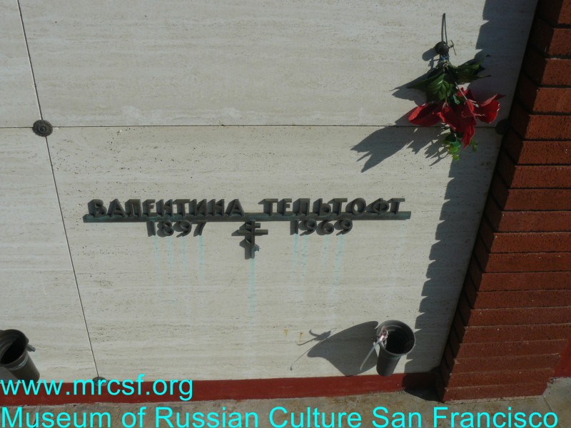Grave/tombstone of TELTOFT Валентина