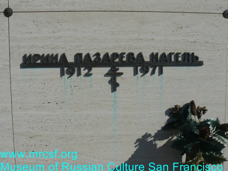 Grave/tombstone of NAGEL Ирина