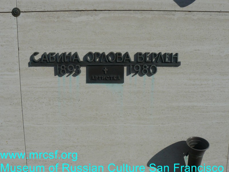 Grave/tombstone of ORLOFF Сабина