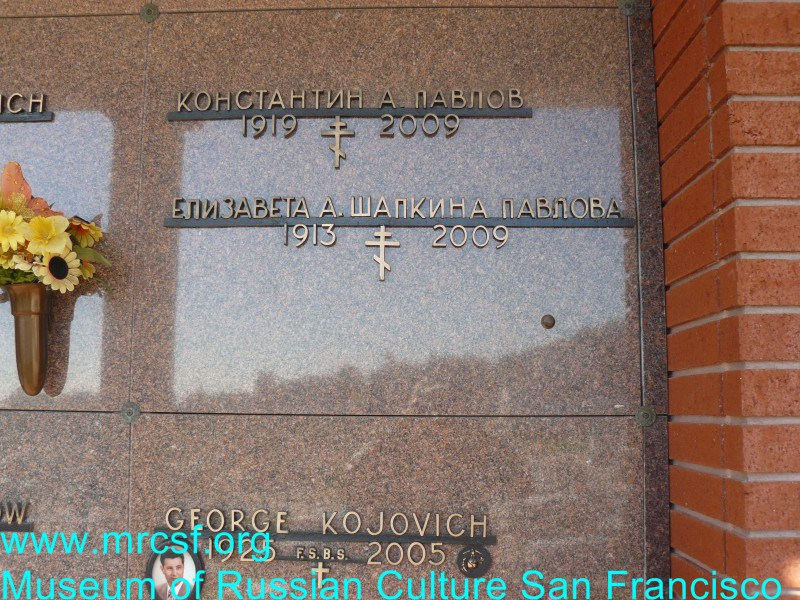 Grave/tombstone of SHAPKIN PAVLOFF Елизавета А.