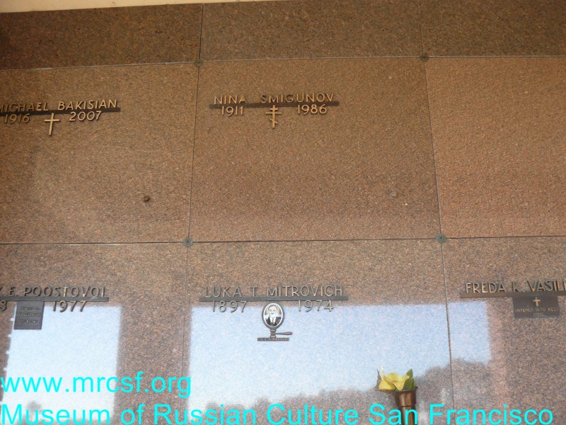 Grave/tombstone of SMIGUNOV Nina