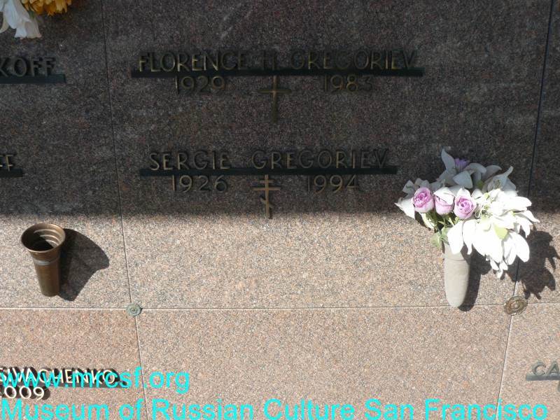 Могила/надгробие ГРИГОРЬЕВ Sergie