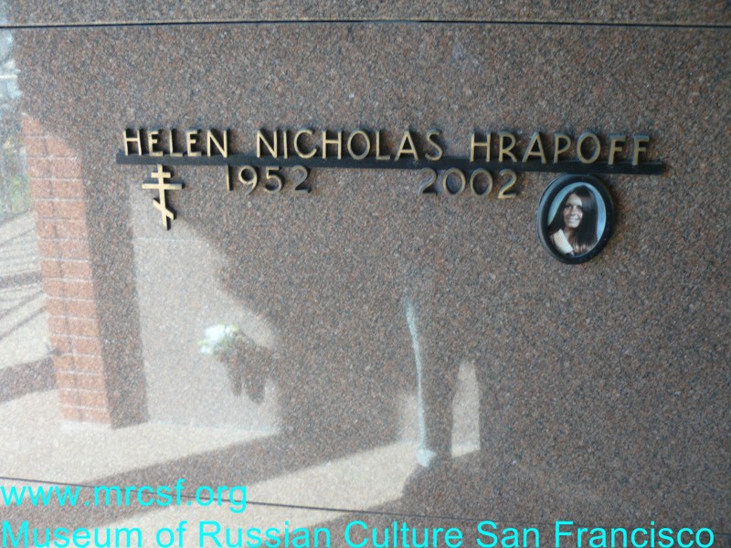 Могила/надгробие ХРАПОВА Helen Nicholas