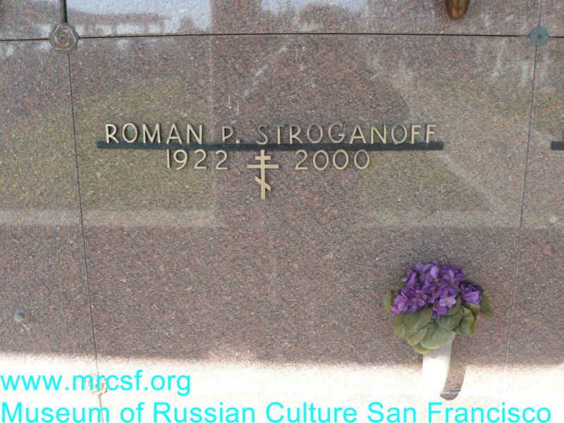 Могила/надгробие СТРОГАНОВ Roman P.