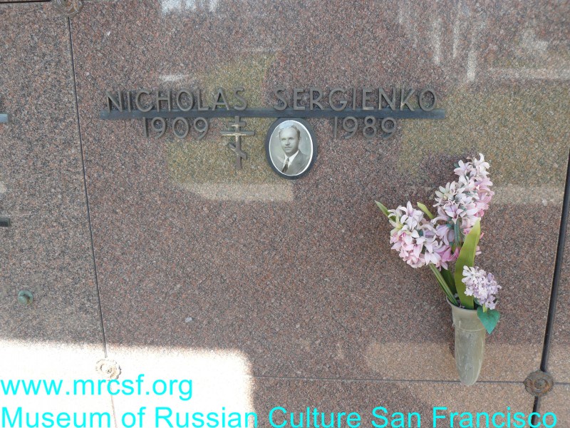 Grave/tombstone of SERGIENKO Nicholas
