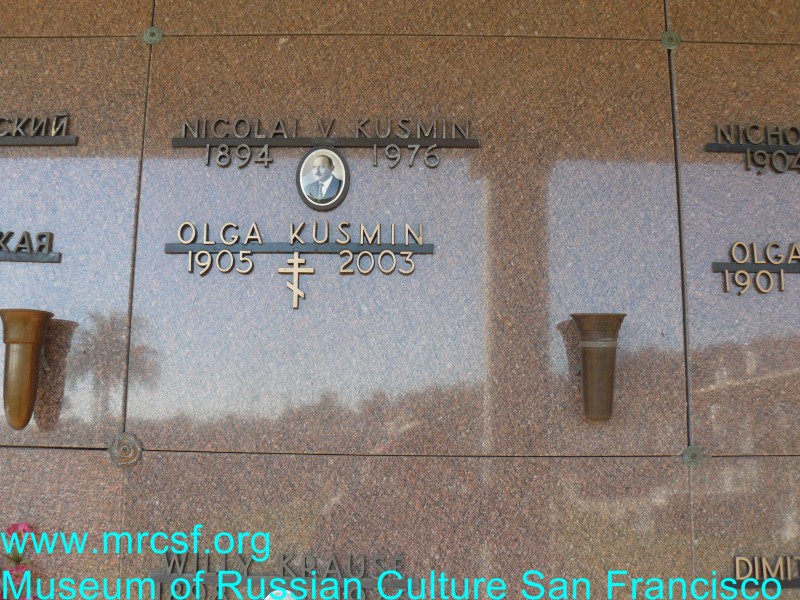 Могила/надгробие КУЗЬМИНА Olga