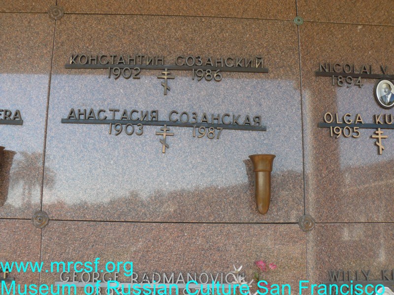 Grave/tombstone of SOZANSKY Константин