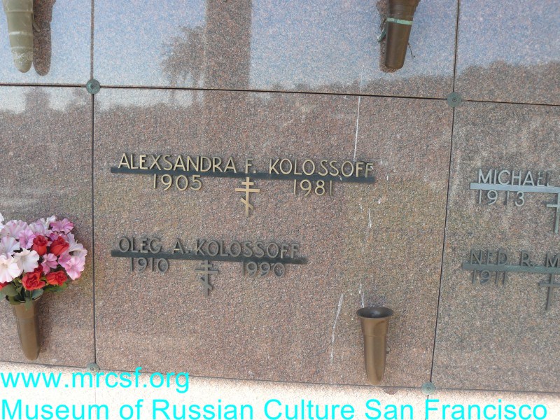 Могила/надгробие КОЛОСОВА Alexandra F.