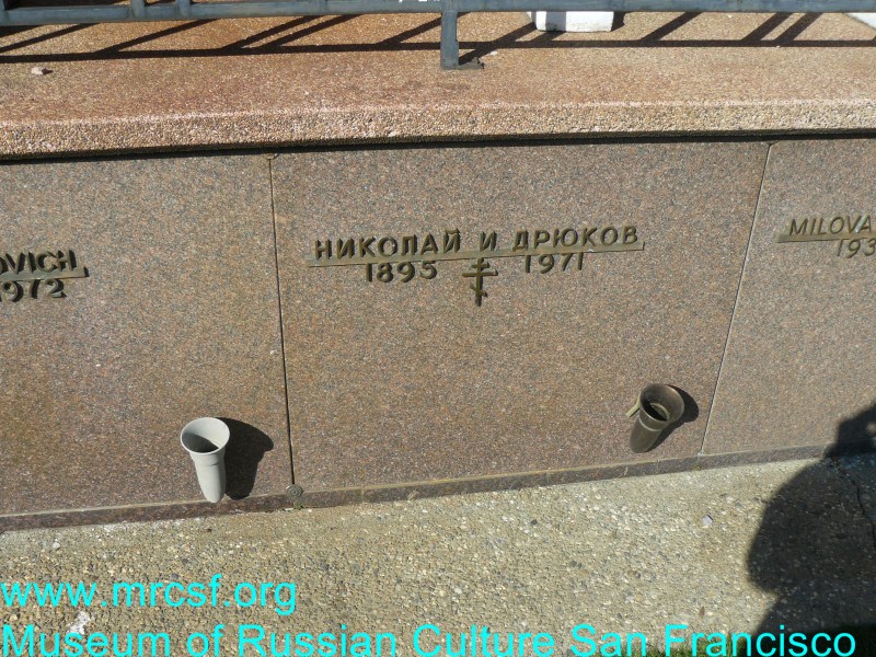 Grave/tombstone of DRUKOFF Николай И