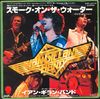IAN GILLAN BAND - SMOKE ON THE WATER