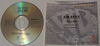 BOYCE,KIM - Tell Me lp vers. 4:11 - U.S. promo issue -