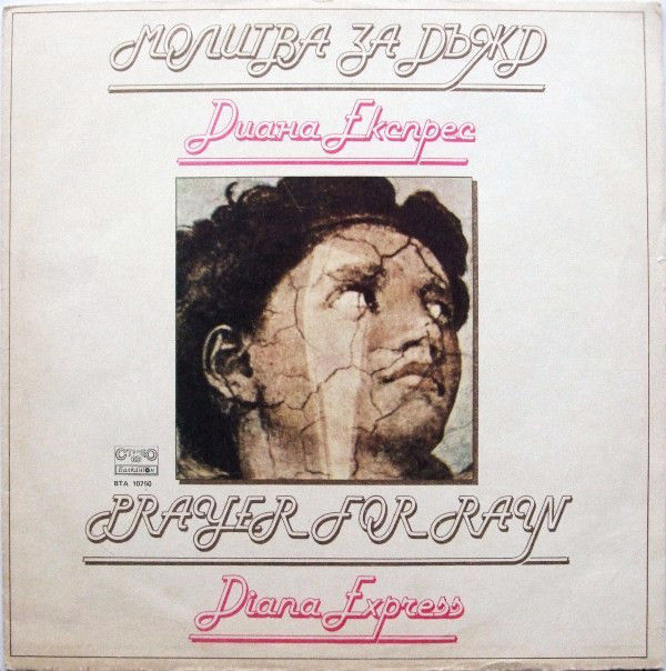 Cover of Prayer For Rain
